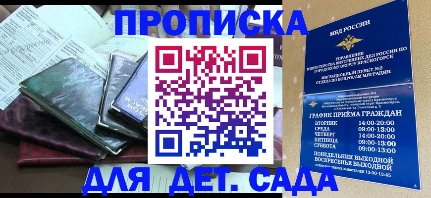 прописка иностранных граждан в Кораблино