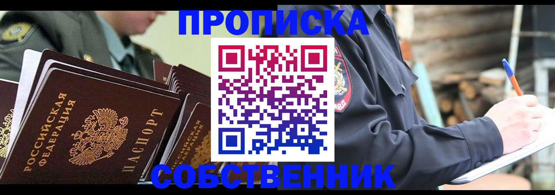 миграционный учет в Кораблино