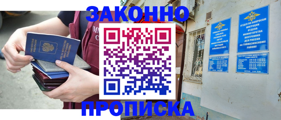 временная регистрация адрес в Кораблино