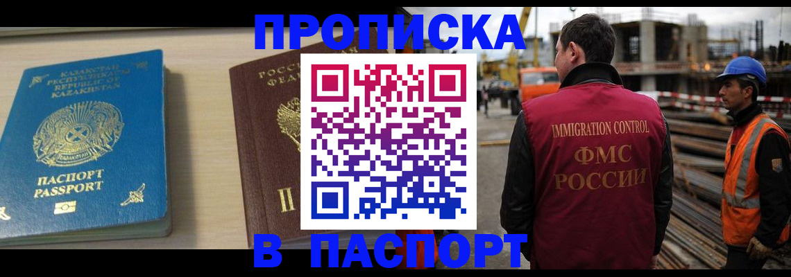 где прописаться в Кораблино