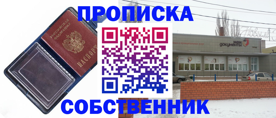 прописка 2025 в Кораблино