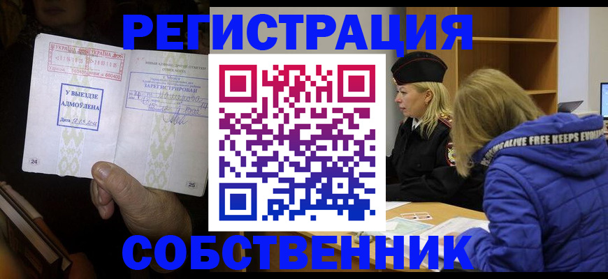 прописка регистрация в Кораблино