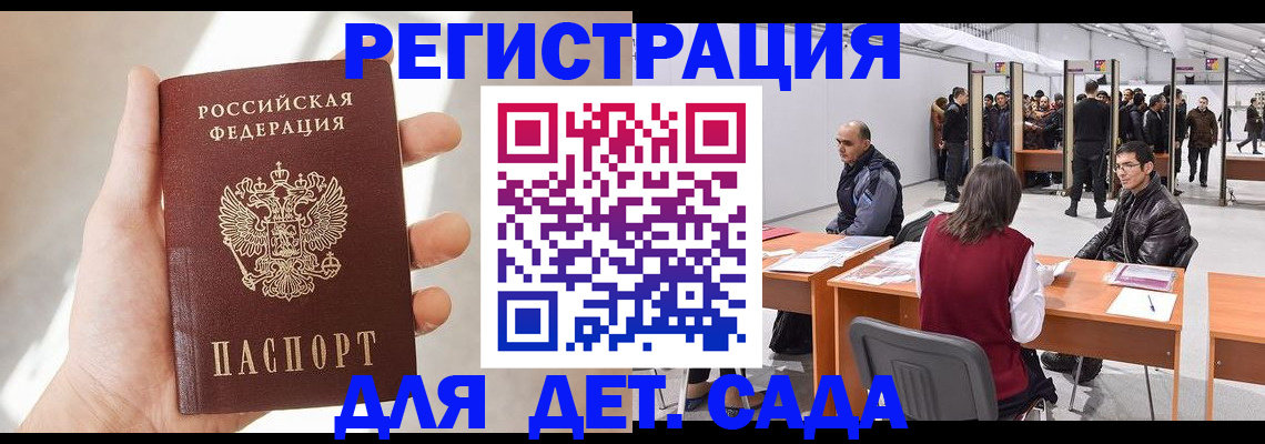 миграционный учет в Кораблино