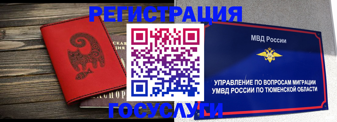 временная регистрация купить в Кораблино