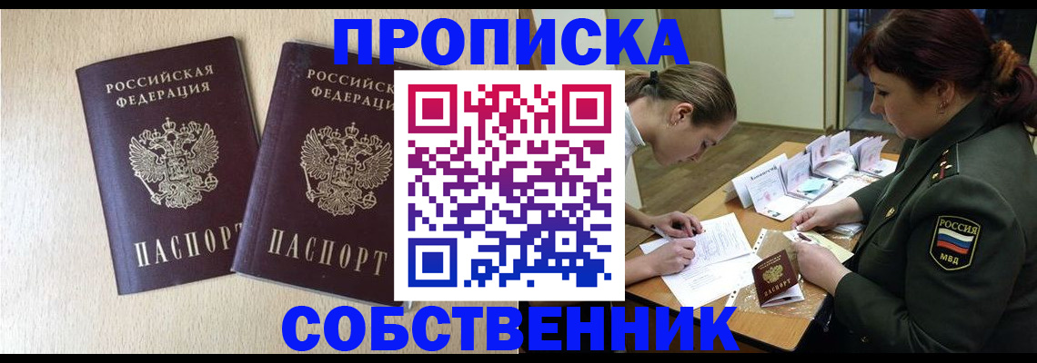 прописка регистрация в Кораблино