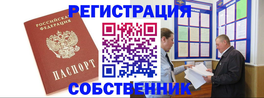 прописка для кредита в Кораблино