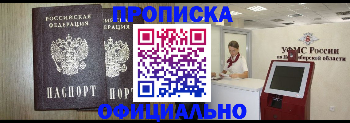 прописка для кредита в Кораблино